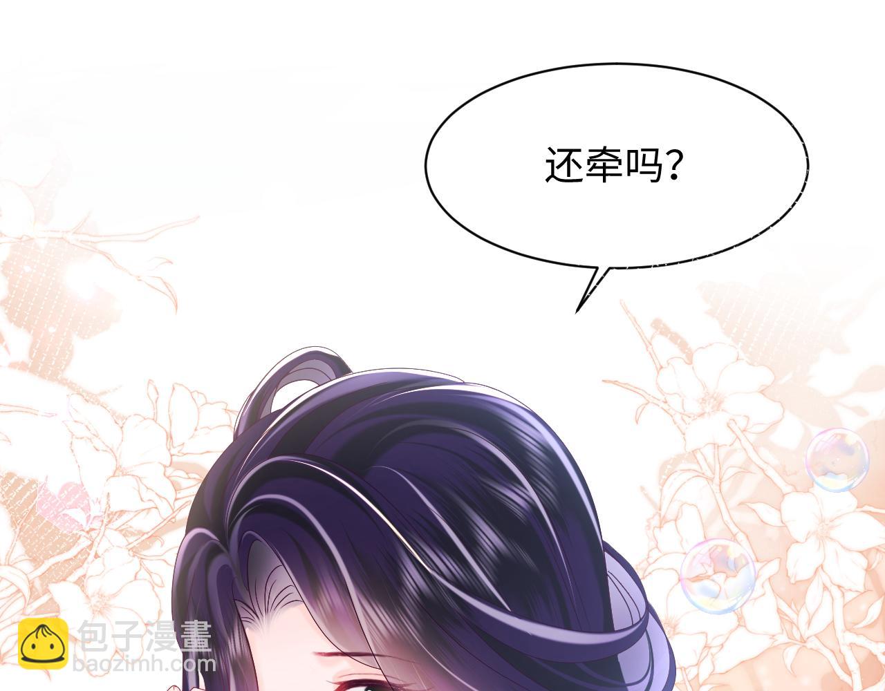 第48话 两情相悦(1/2)-第49话