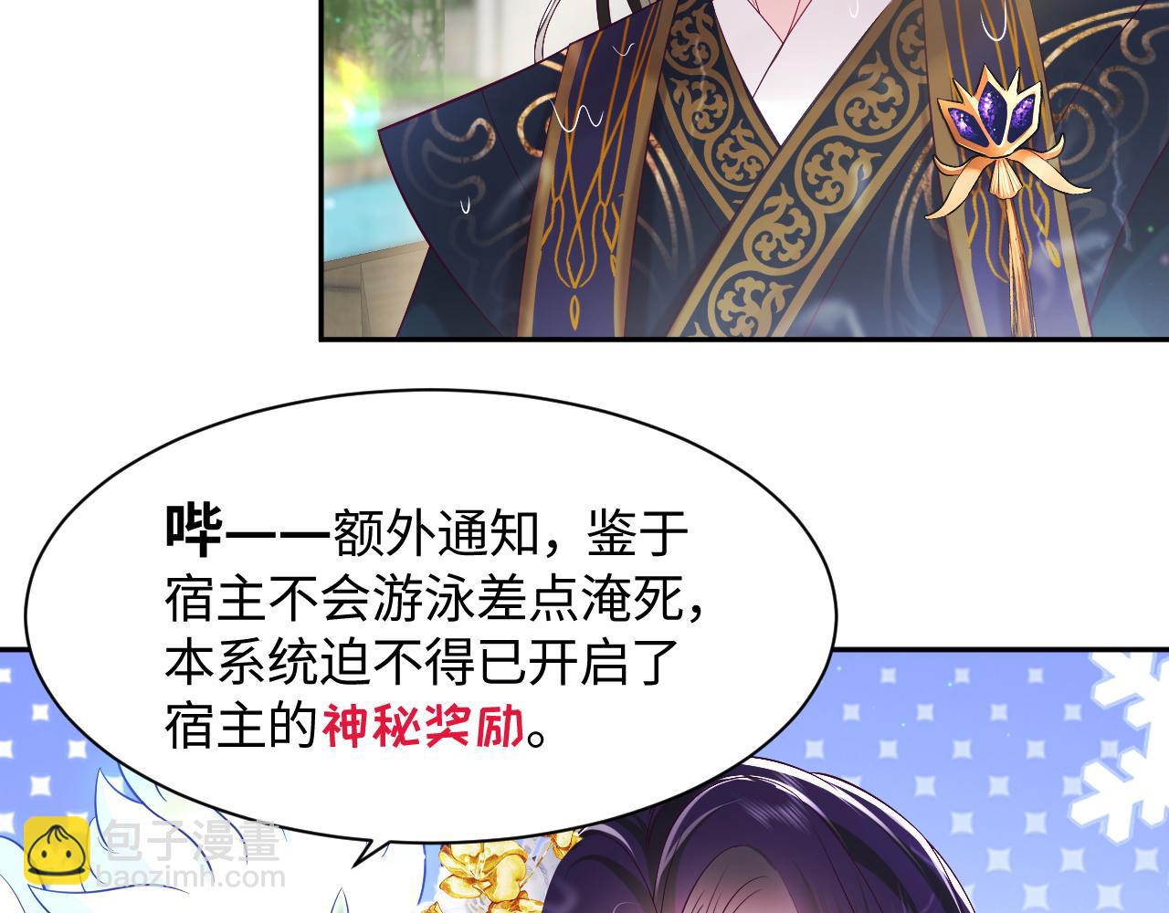 第4话 反派对我一见钟情？(1/2)-第5话