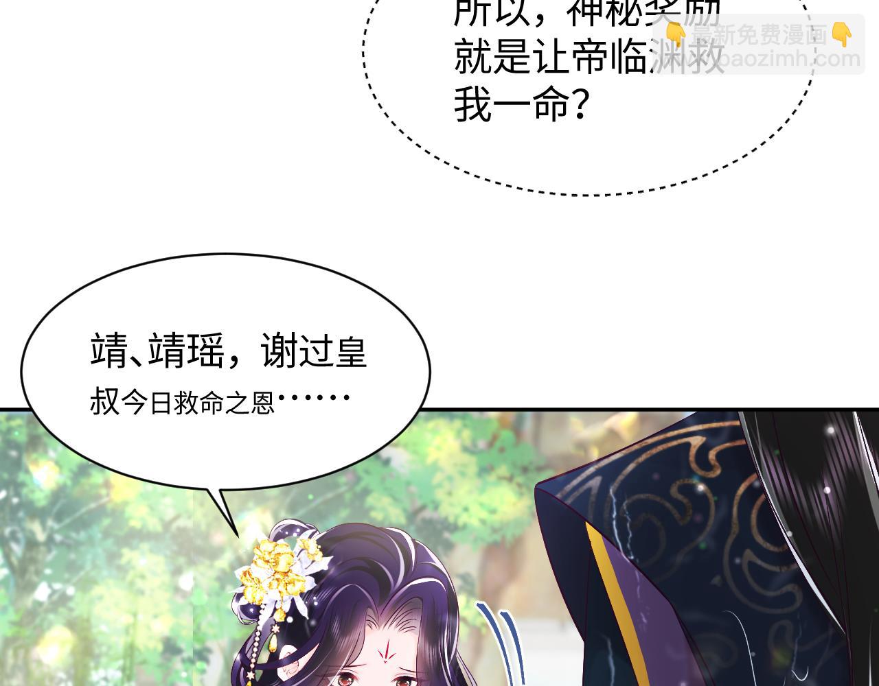 第4话 反派对我一见钟情？(1/2)-第5话