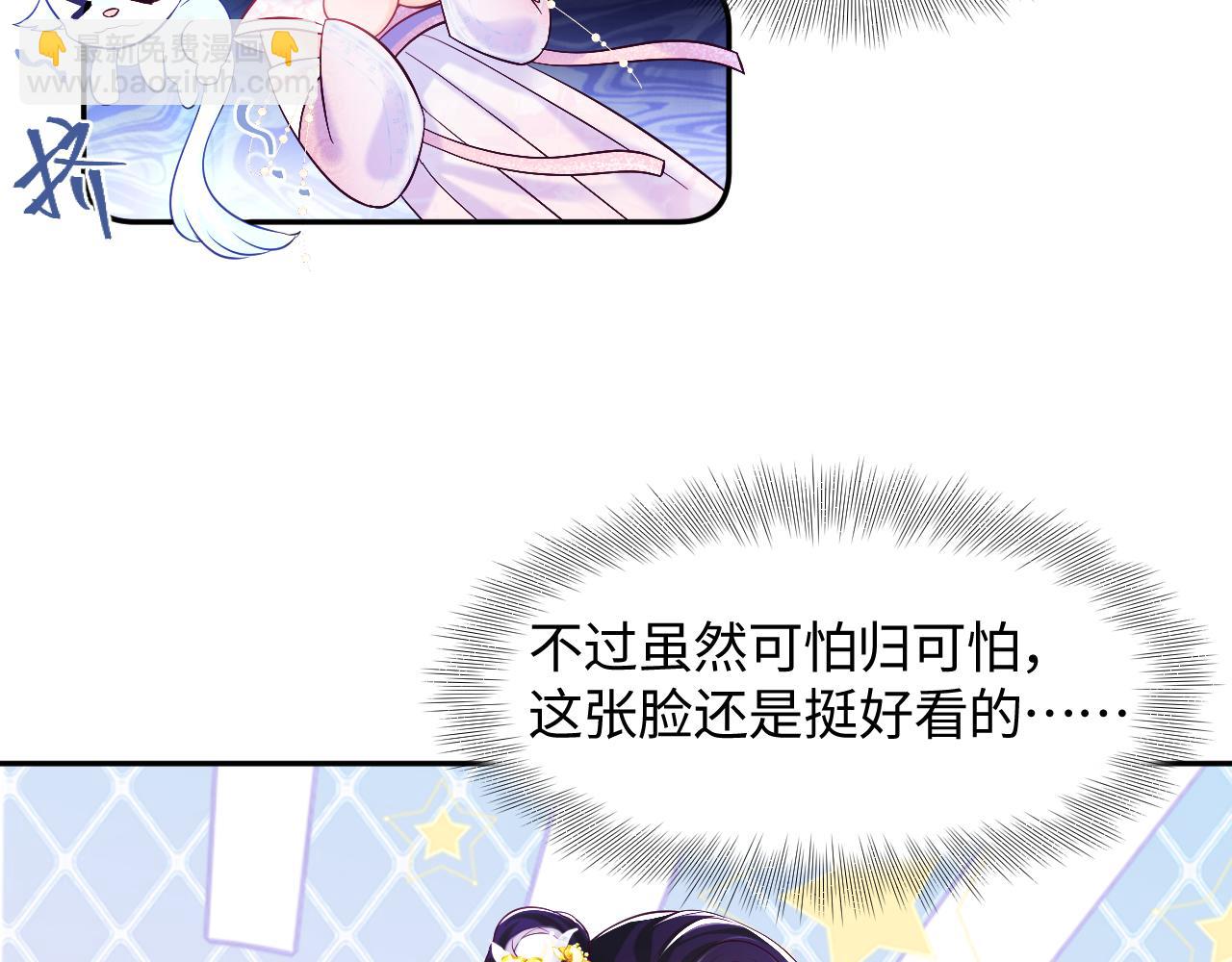 第4话 反派对我一见钟情？(1/2)-第5话