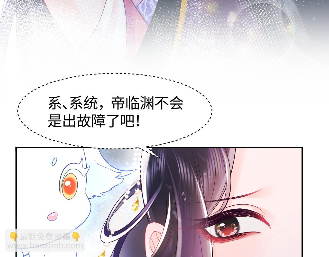 第4话 反派对我一见钟情？(1/2)-第5话