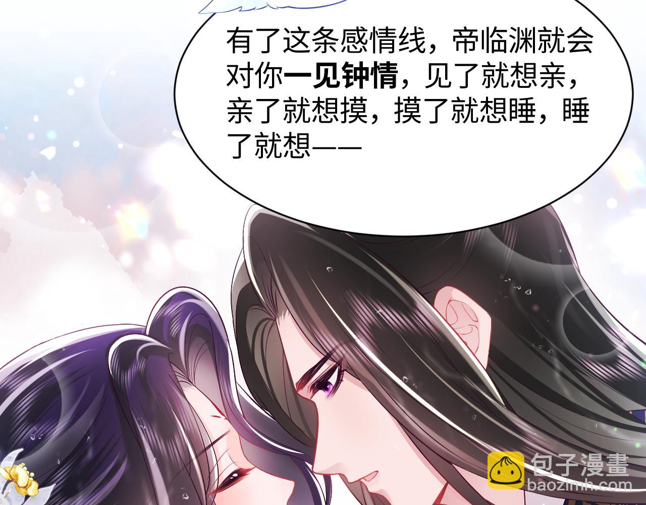 第4话 反派对我一见钟情？(1/2)-第5话