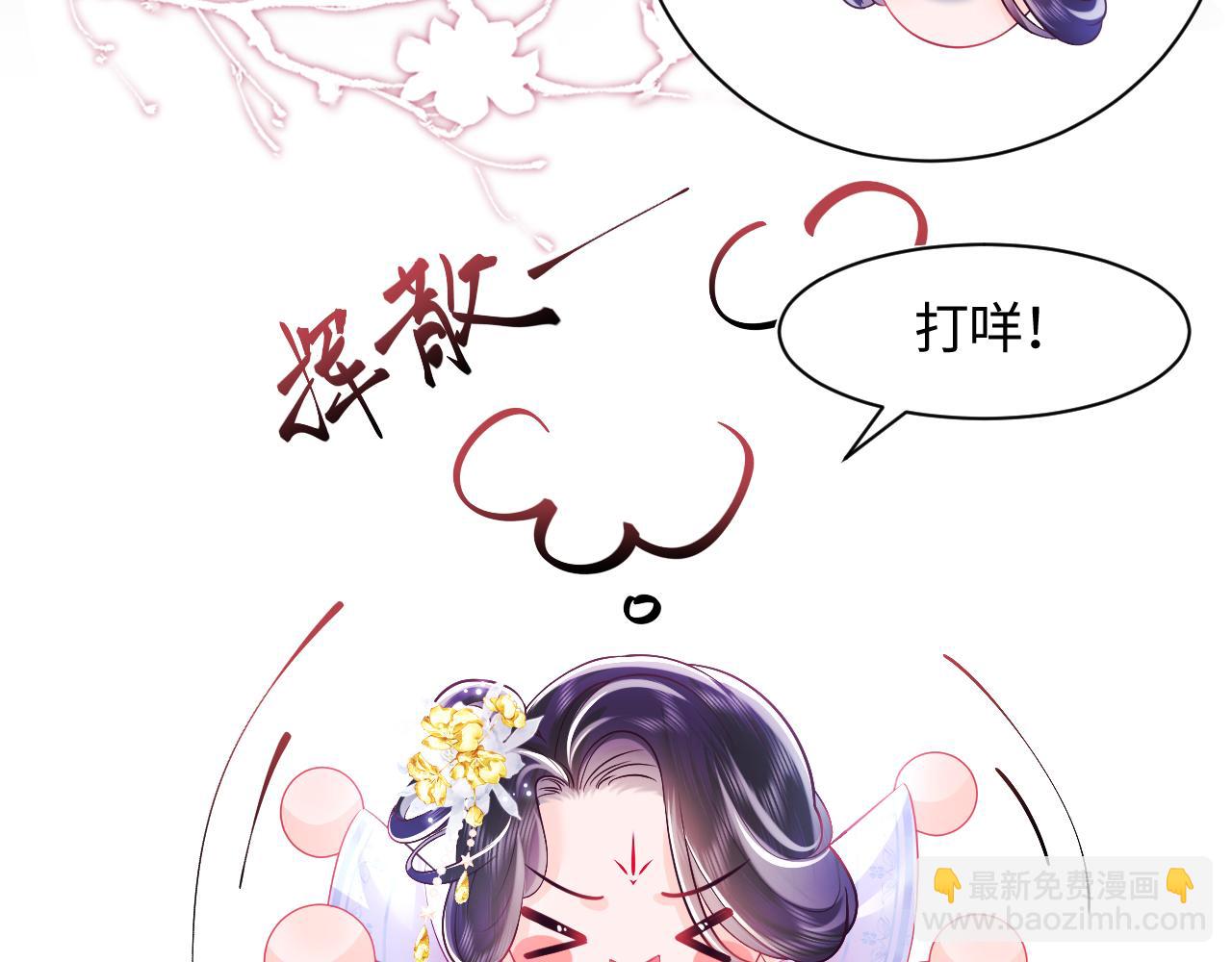 第4话 反派对我一见钟情？(1/2)-第5话