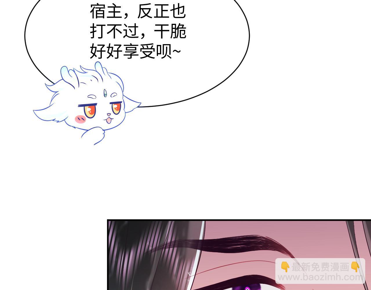 第4话 反派对我一见钟情？(1/2)-第5话