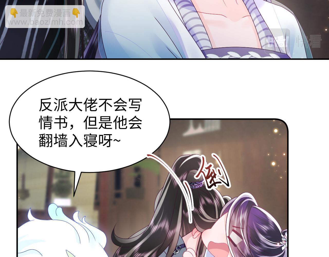 第50话 醉酒的国师大人(1/2)-第51话
