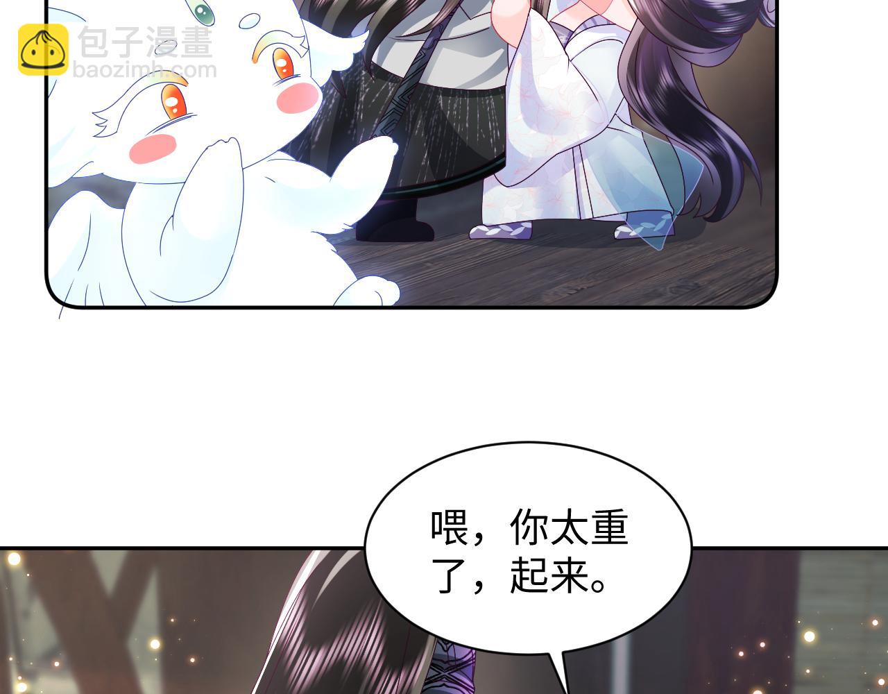 第50话 醉酒的国师大人(1/2)-第51话