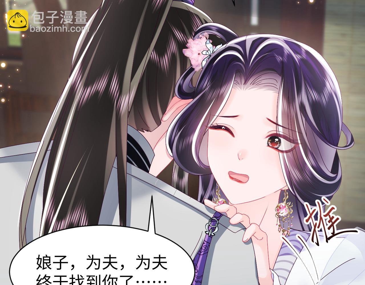第50话 醉酒的国师大人(1/2)-第51话
