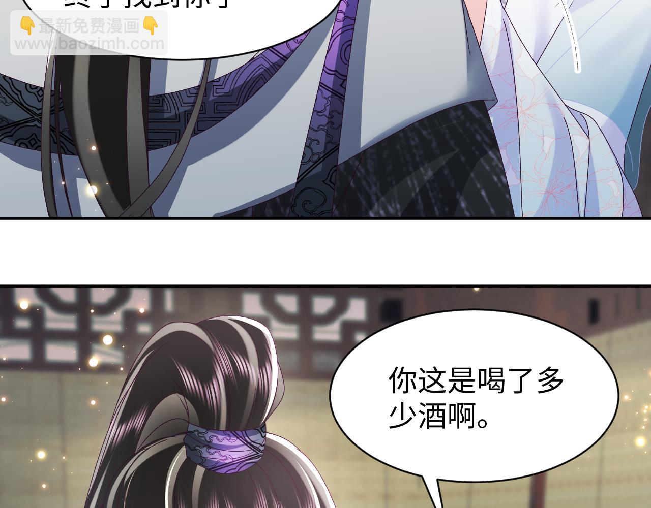 第50话 醉酒的国师大人(1/2)-第51话
