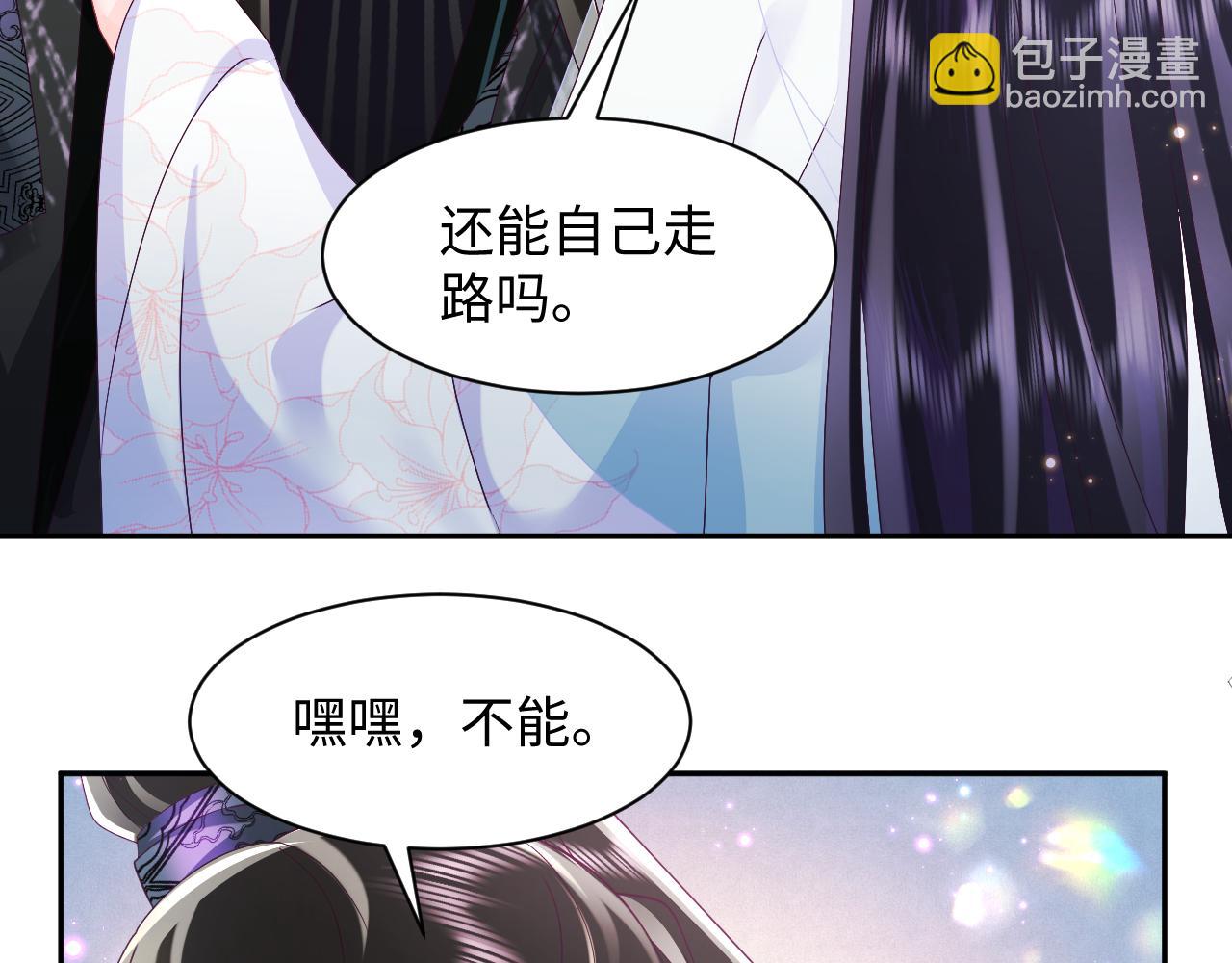 第50话 醉酒的国师大人(1/2)-第51话