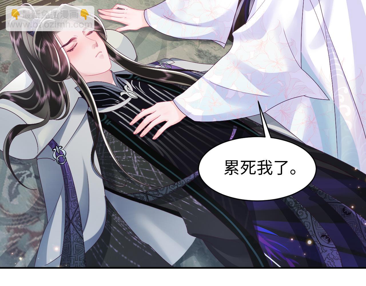 第50话 醉酒的国师大人(1/2)-第51话