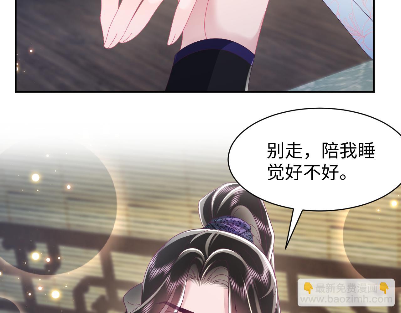 第50话 醉酒的国师大人(1/2)-第51话