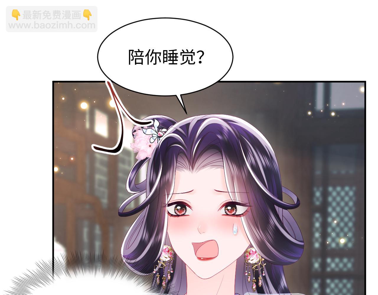 第50话 醉酒的国师大人(1/2)-第51话