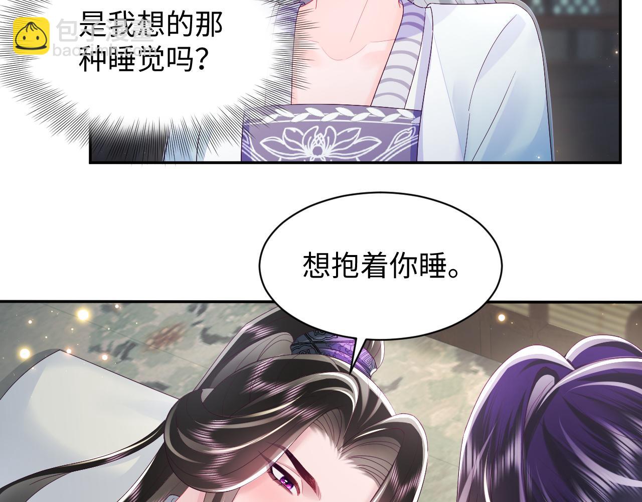 第50话 醉酒的国师大人(1/2)-第51话