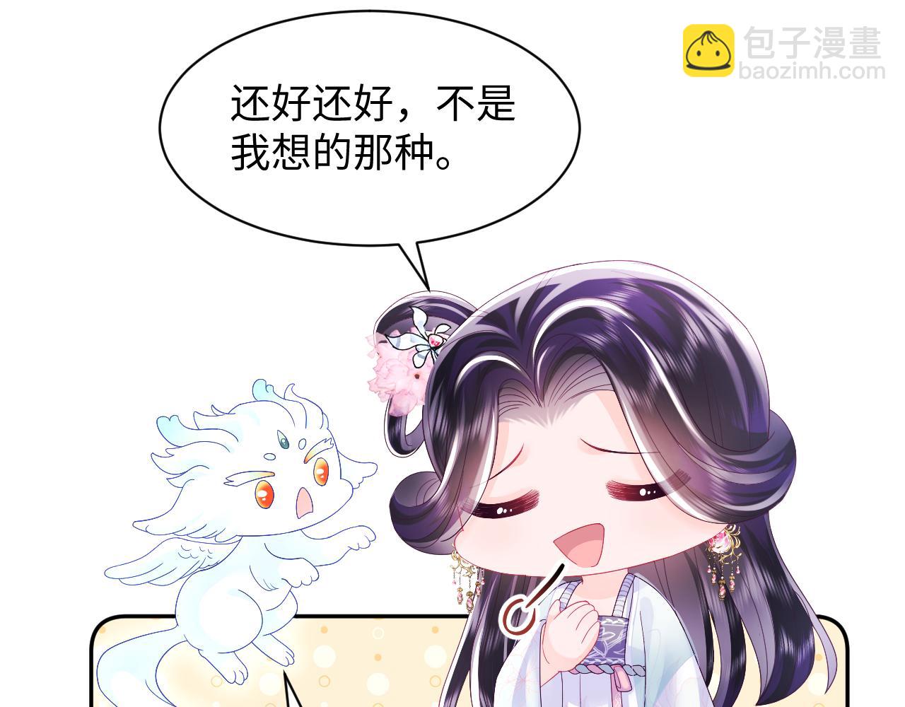 第50话 醉酒的国师大人(1/2)-第51话