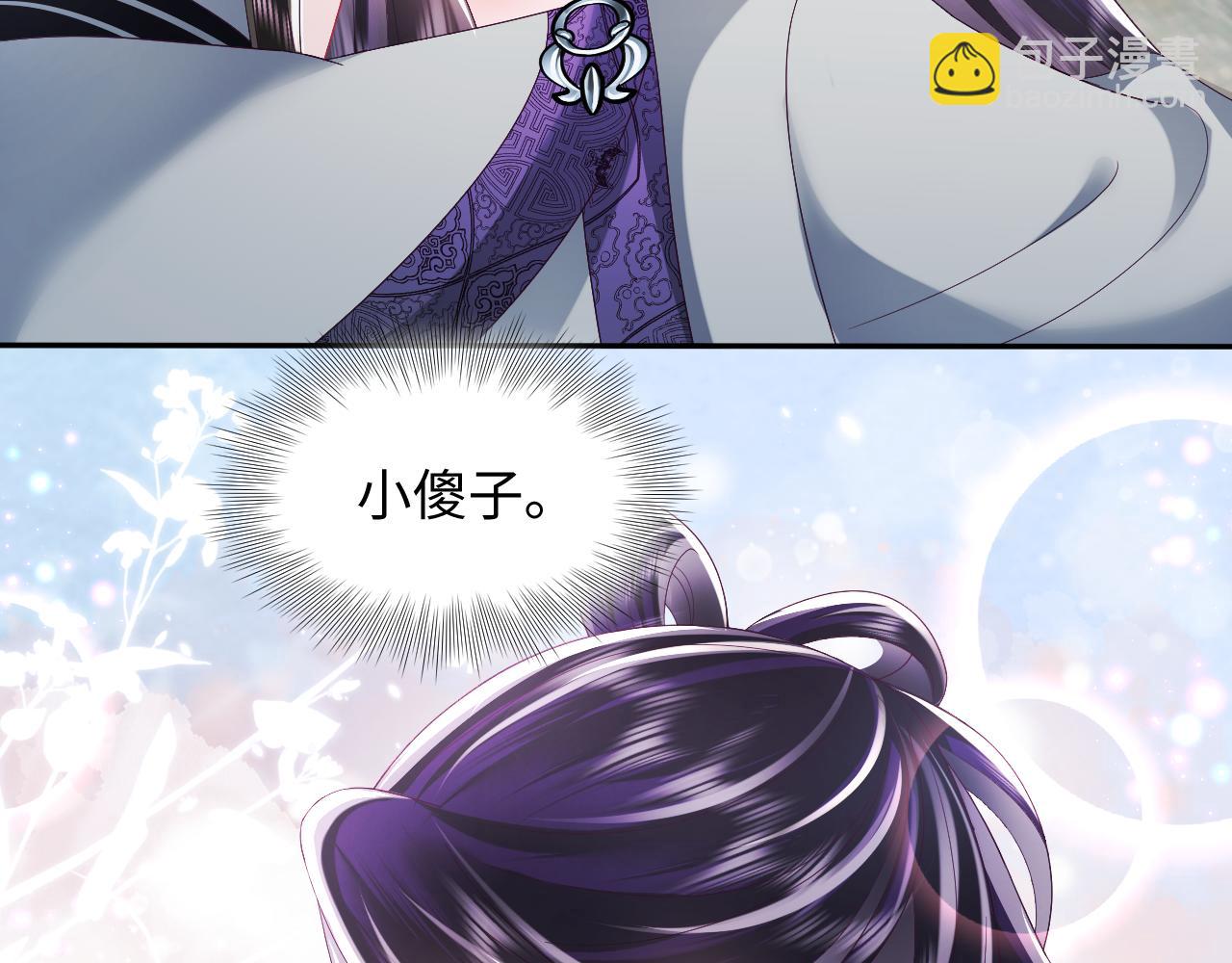 第50话 醉酒的国师大人(1/2)-第51话