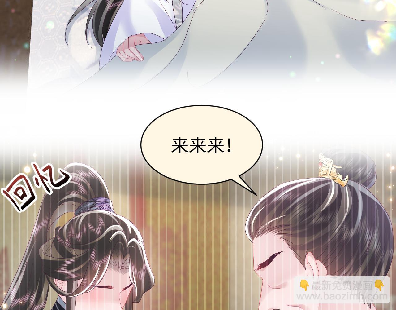 第50话 醉酒的国师大人(1/2)-第51话