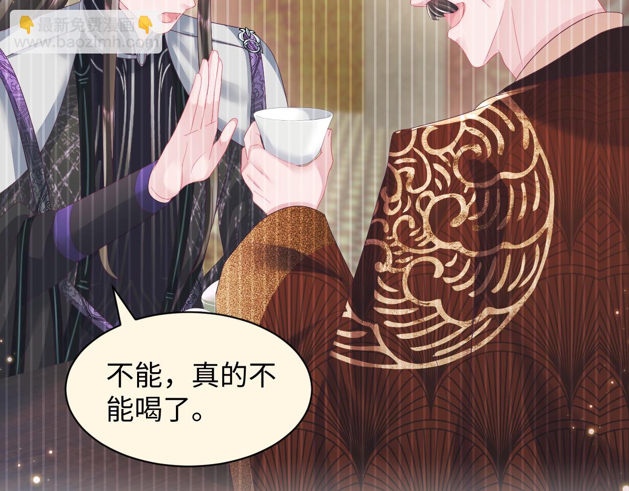 第50话 醉酒的国师大人(1/2)-第51话