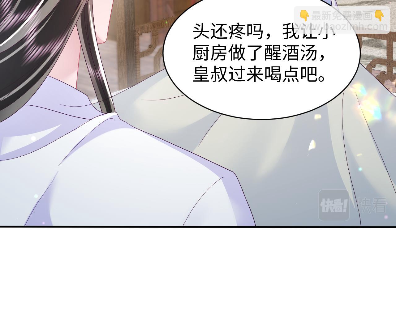 第50话 醉酒的国师大人(1/2)-第51话