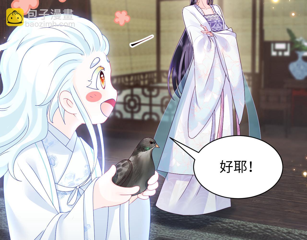 第50话 醉酒的国师大人(1/2)-第51话
