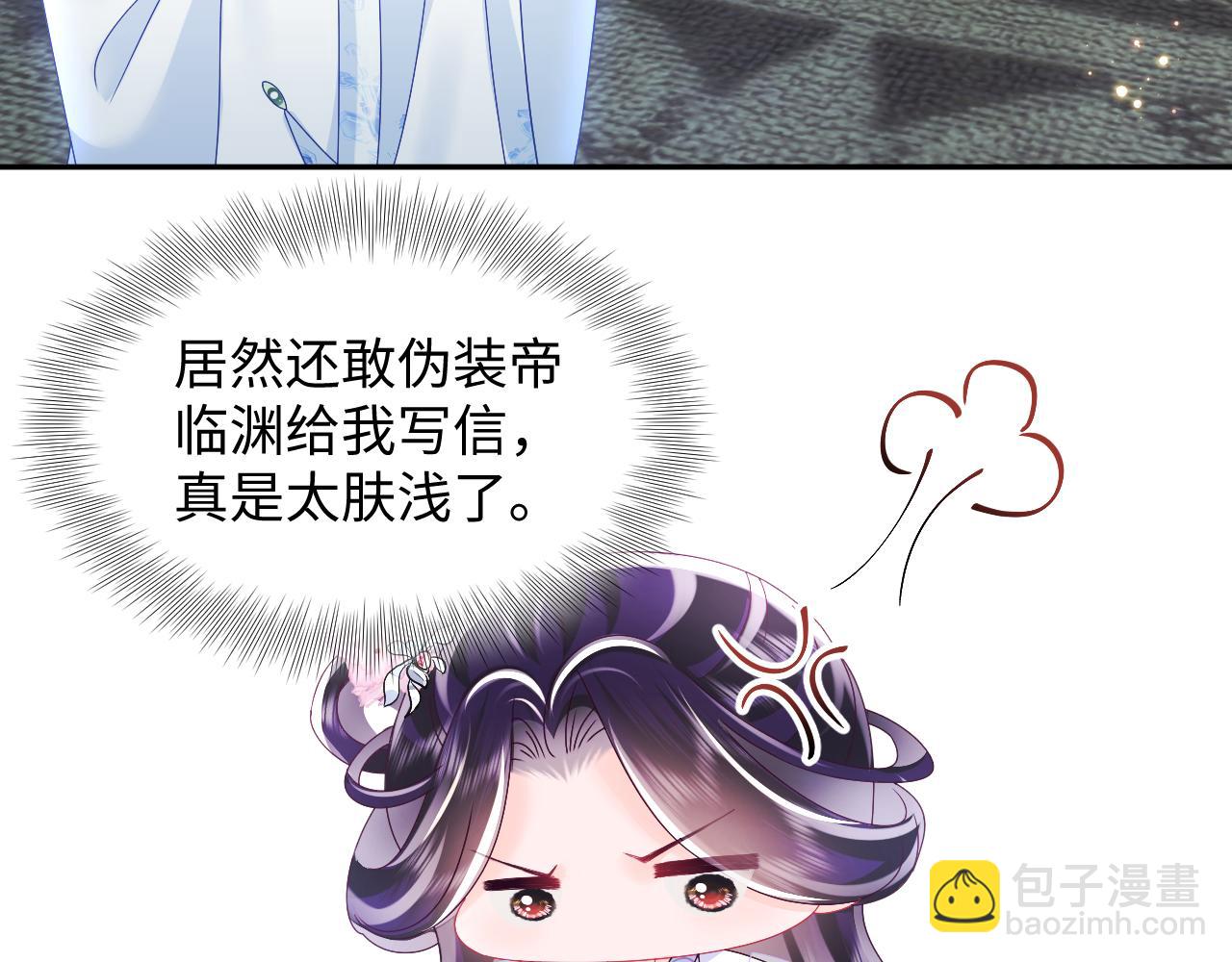 第50话 醉酒的国师大人(1/2)-第51话