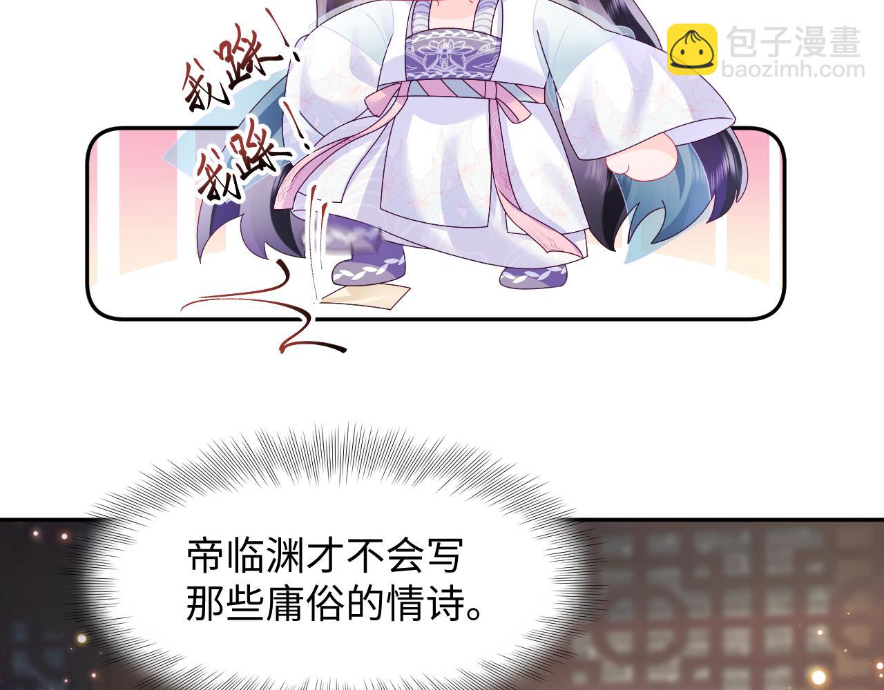 第50话 醉酒的国师大人(1/2)-第51话