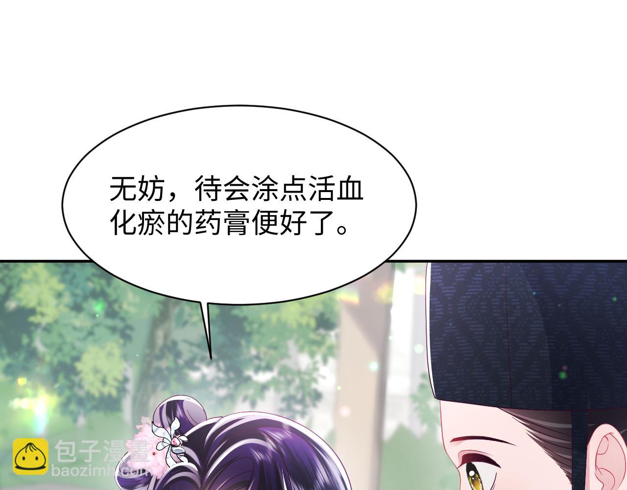 第52话 越发粘人的国师(1/3)-第53话
