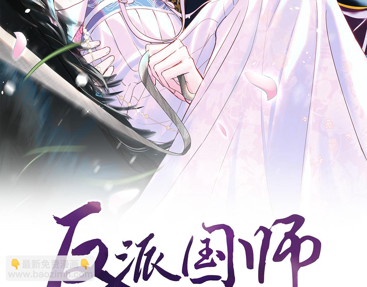 第52话 越发粘人的国师(1/3)-第53话