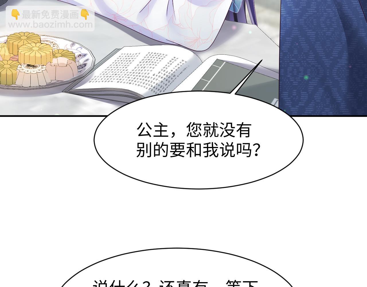 第52话 越发粘人的国师(1/3)-第53话