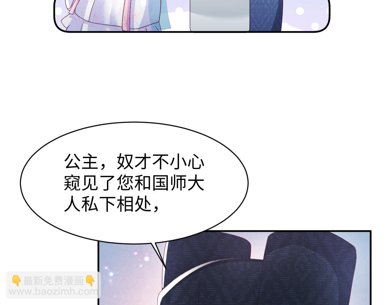 第52话 越发粘人的国师(1/3)-第53话