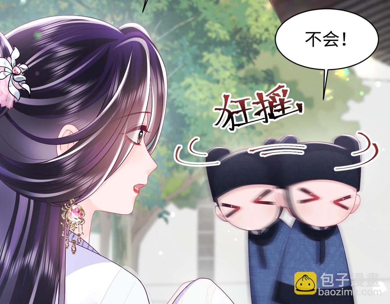 第52话 越发粘人的国师(1/3)-第53话