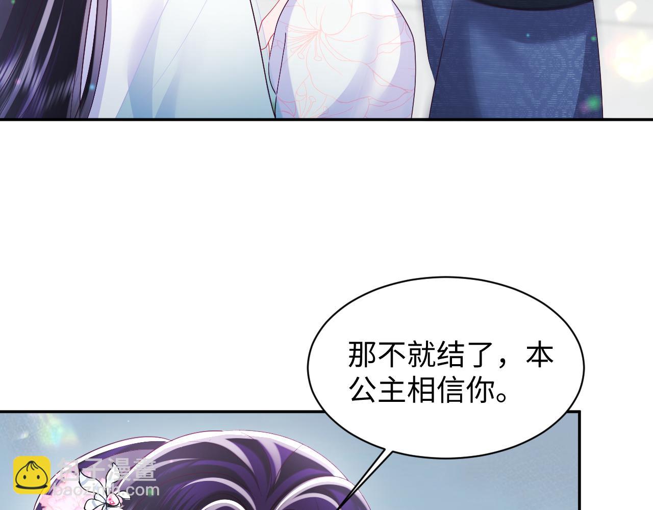 第52话 越发粘人的国师(1/3)-第53话