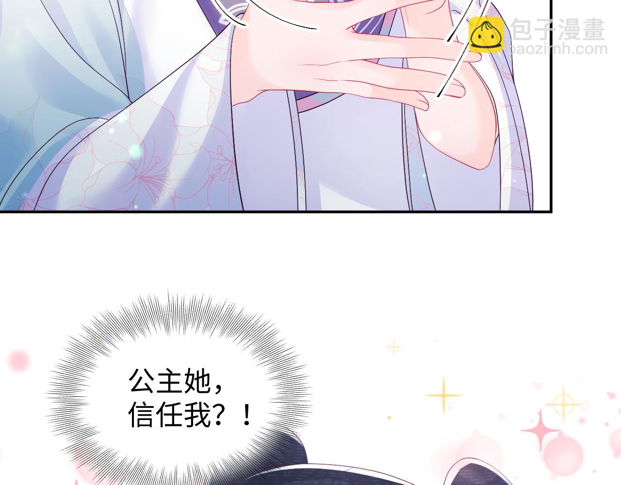 第52话 越发粘人的国师(1/3)-第53话