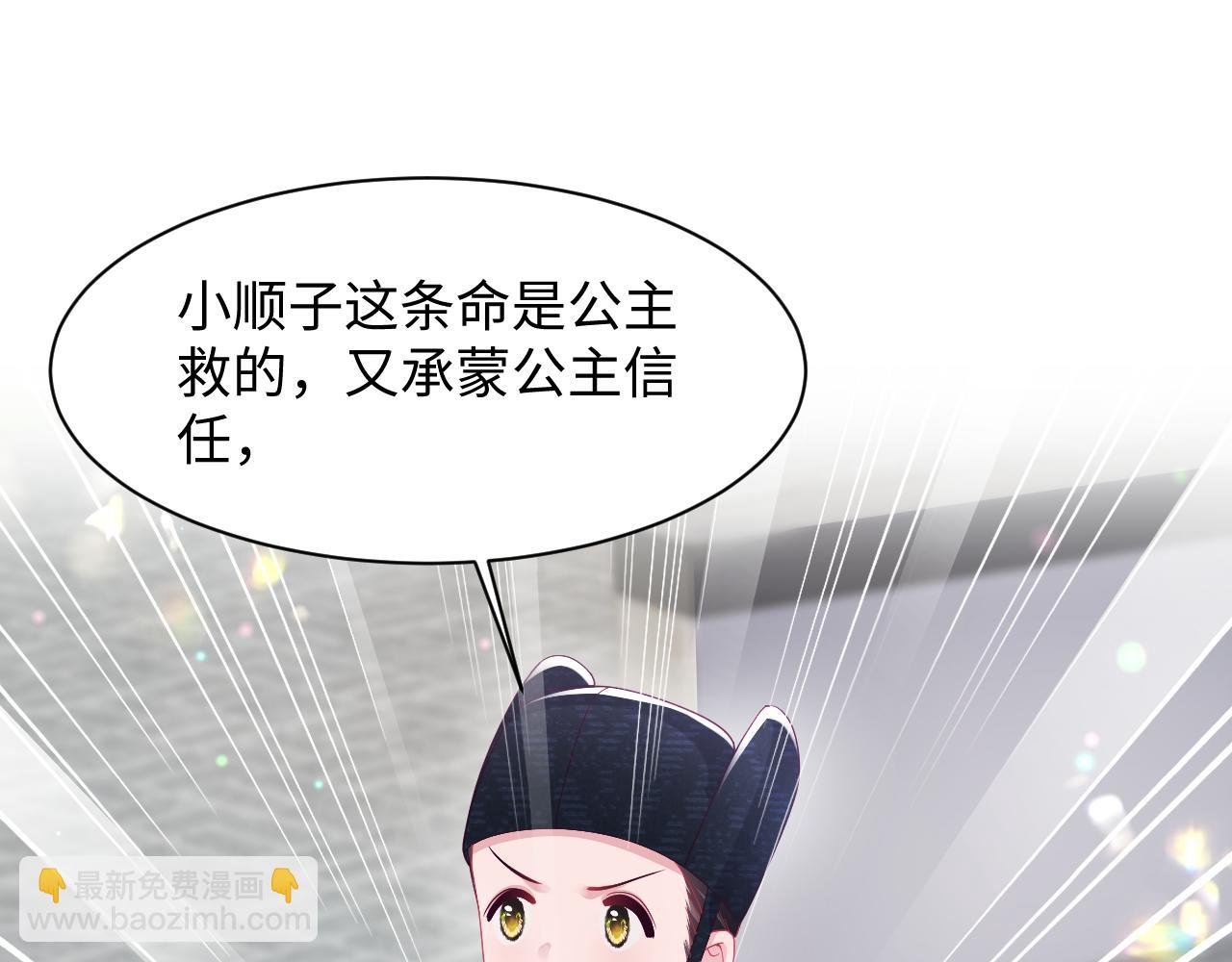 第52话 越发粘人的国师(1/3)-第53话