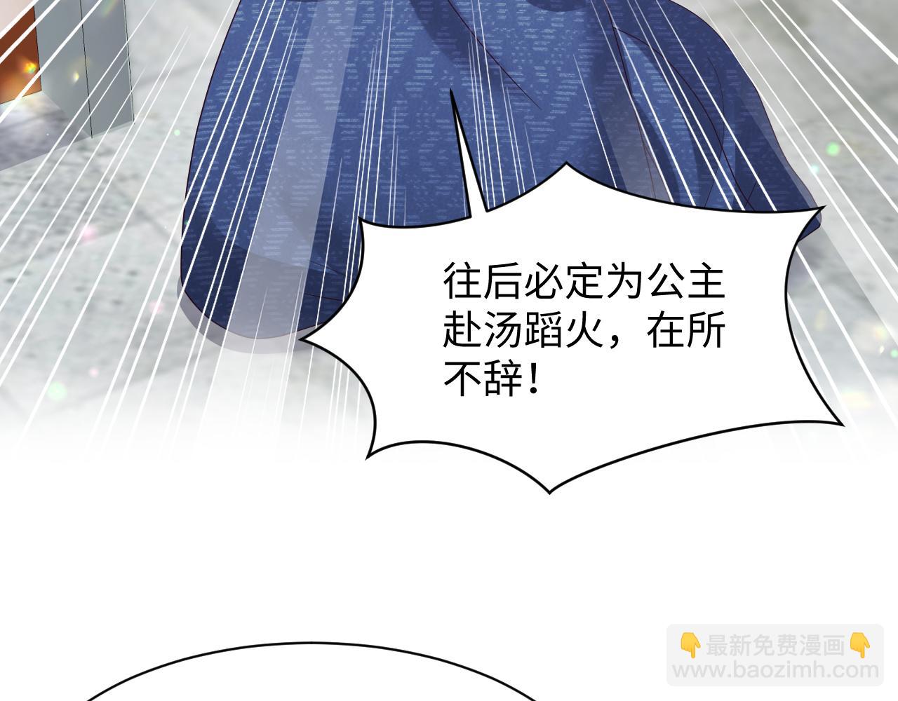 第52话 越发粘人的国师(1/3)-第53话