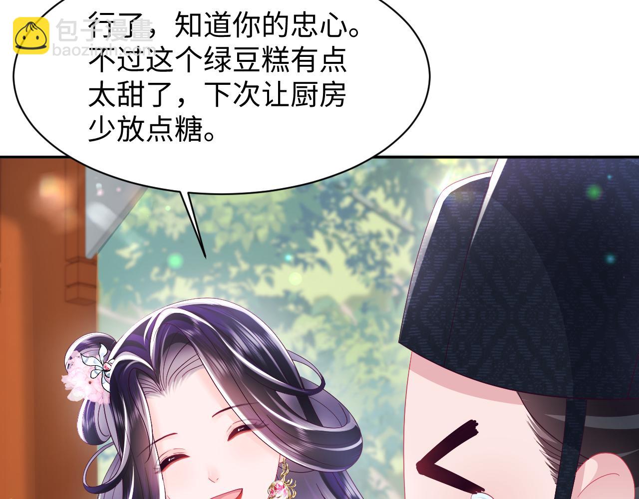第52话 越发粘人的国师(1/3)-第53话