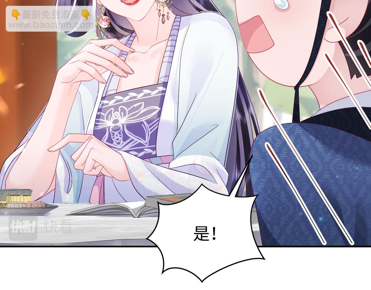 第52话 越发粘人的国师(1/3)-第53话