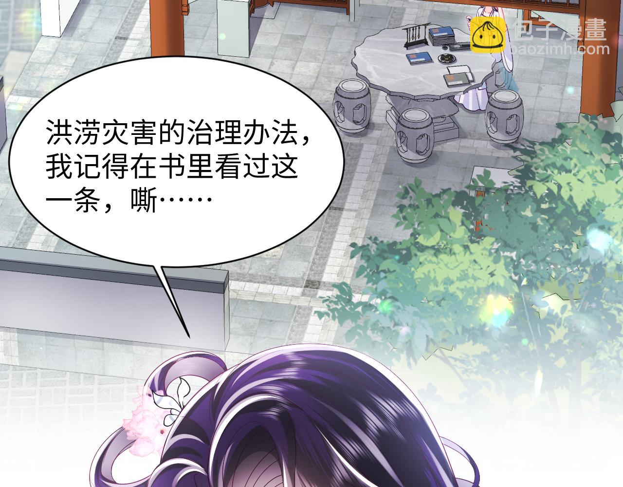 第52话 越发粘人的国师(1/3)-第53话