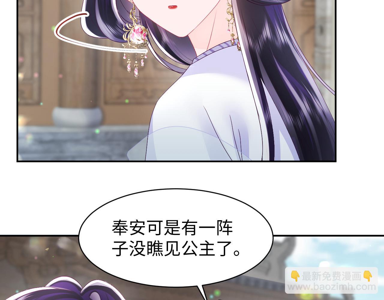 第54话 嘲讽本公主？(1/2)-第55话