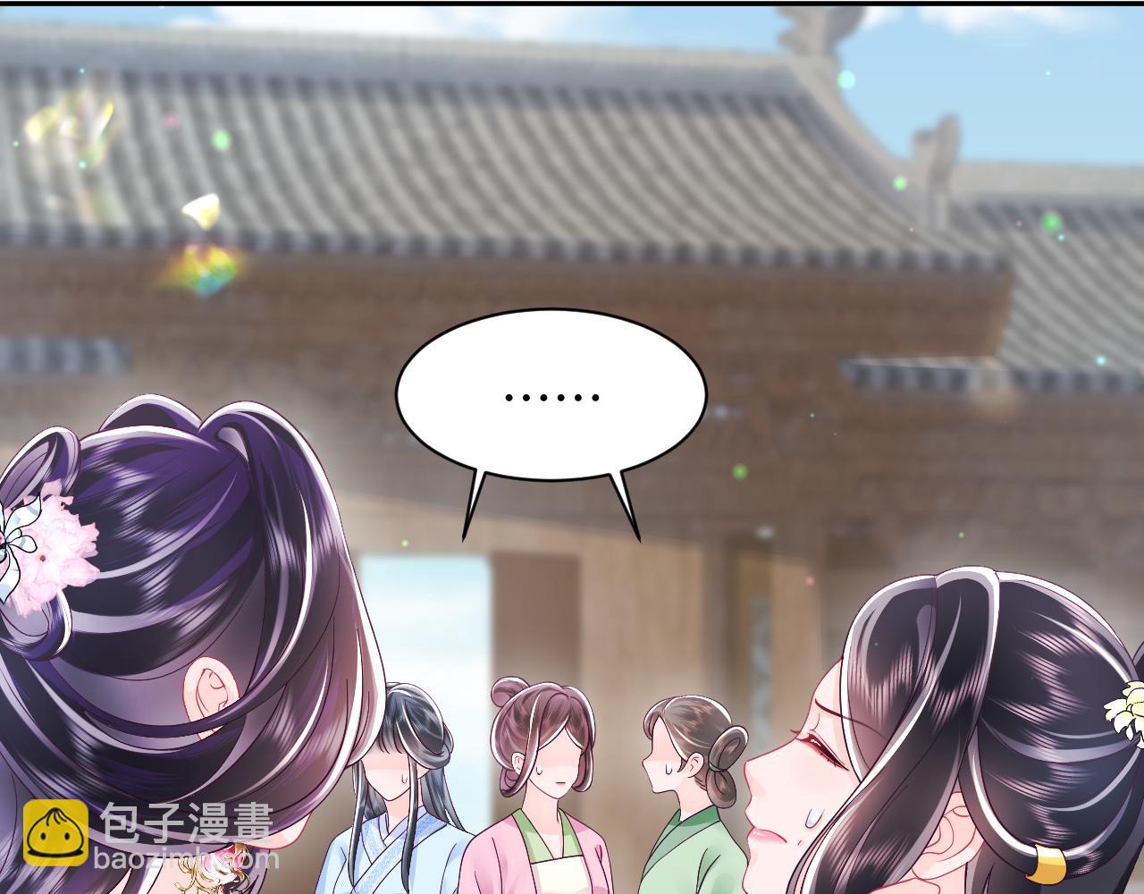 第54话 嘲讽本公主？(1/2)-第55话