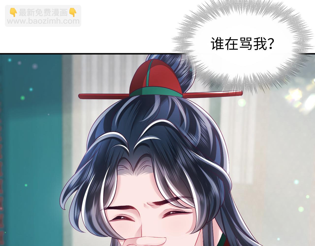第56话 风流少爷与&ldquo;金丝雀&rdquo;(1/3)-第57话