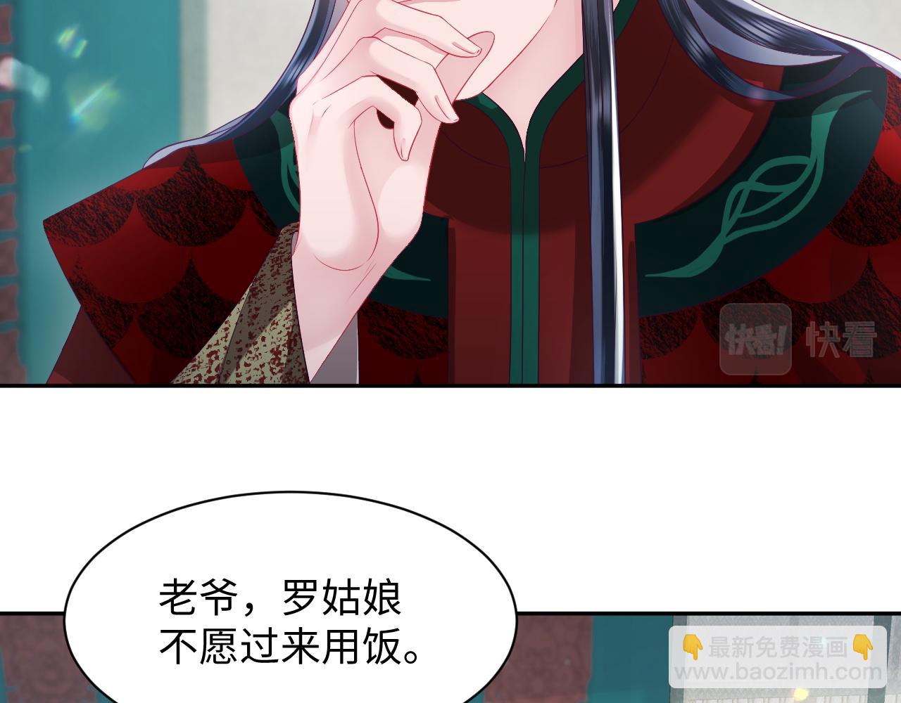 第56话 风流少爷与&ldquo;金丝雀&rdquo;(1/3)-第57话