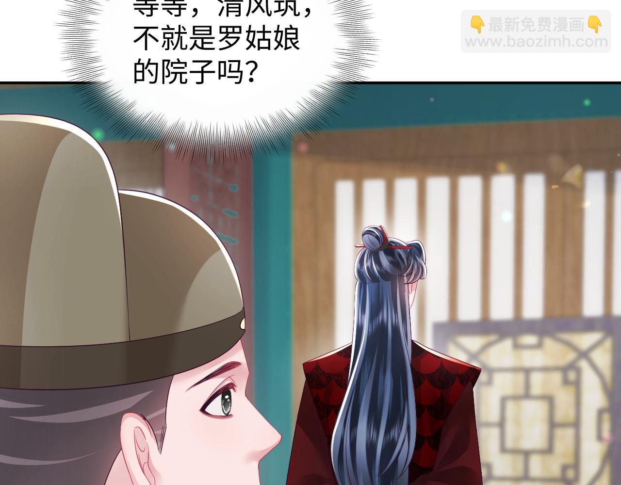 第56话 风流少爷与&ldquo;金丝雀&rdquo;(1/3)-第57话