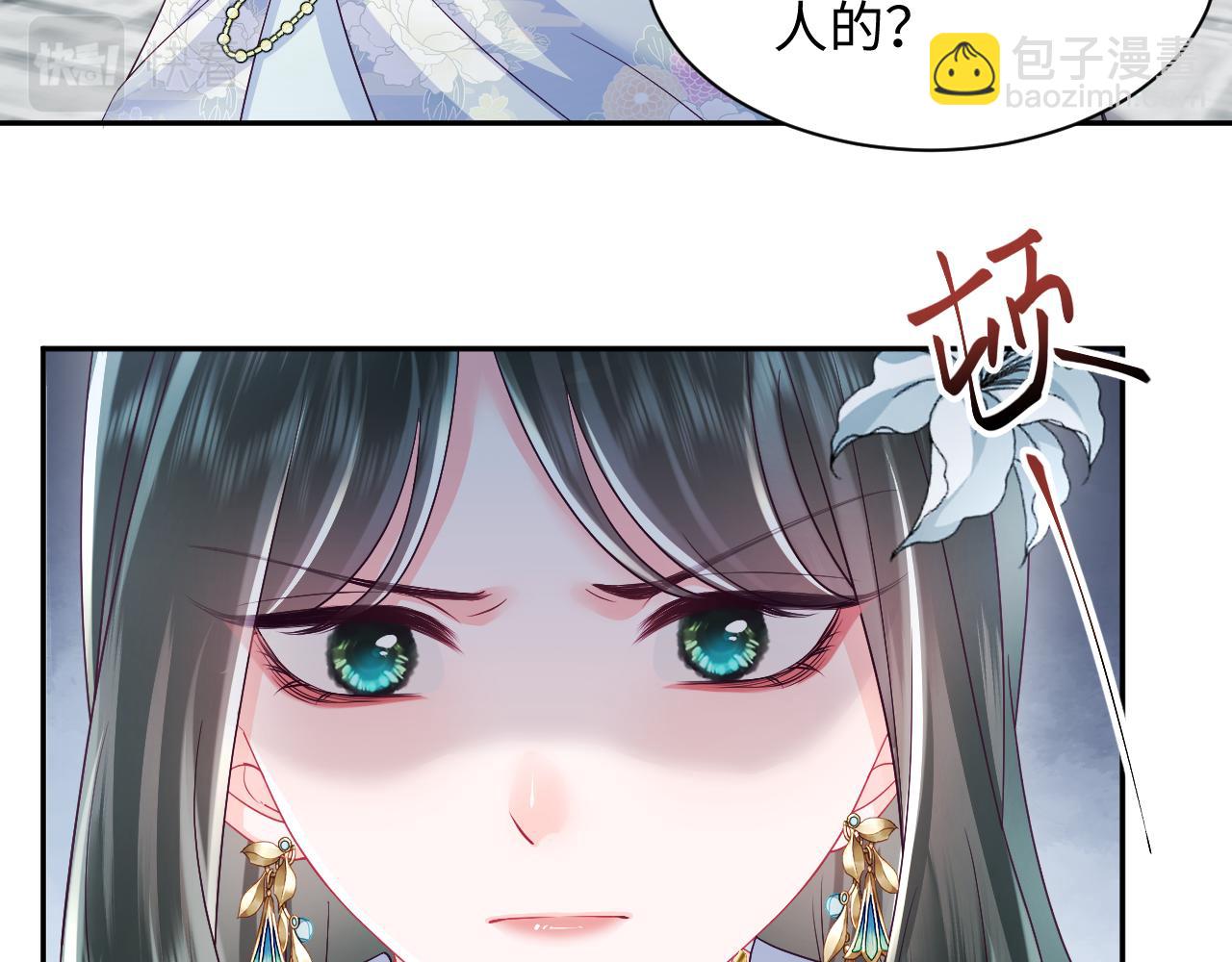 第56话 风流少爷与&ldquo;金丝雀&rdquo;(1/3)-第57话
