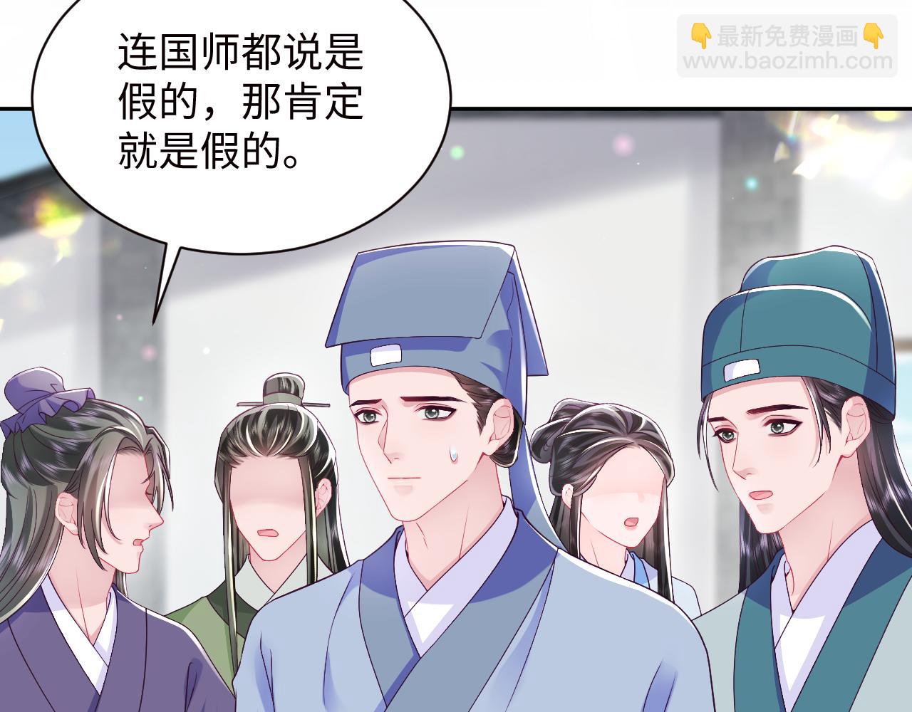 第58话 光芒闪耀的萧靖瑶(1/3)-第59话