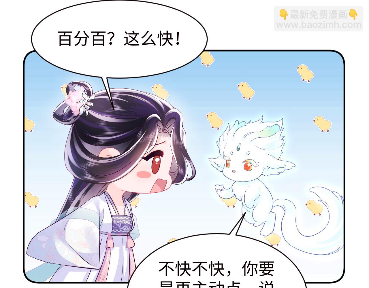 第58话 光芒闪耀的萧靖瑶(1/3)-第59话