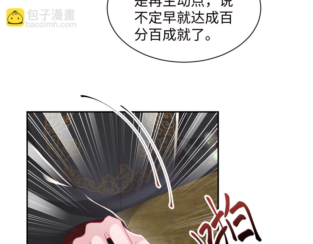 第58话 光芒闪耀的萧靖瑶(1/3)-第59话
