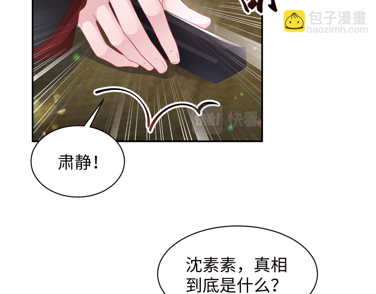 第58话 光芒闪耀的萧靖瑶(1/3)-第59话