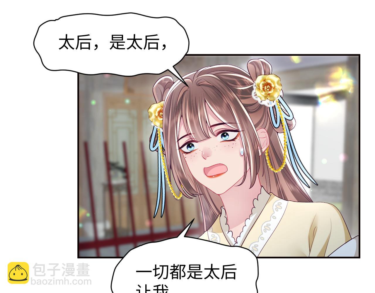 第58话 光芒闪耀的萧靖瑶(1/3)-第59话
