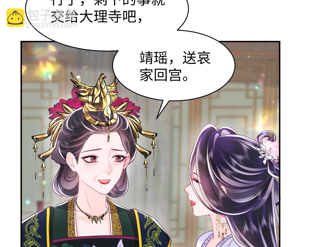 第58话 光芒闪耀的萧靖瑶(1/3)-第59话
