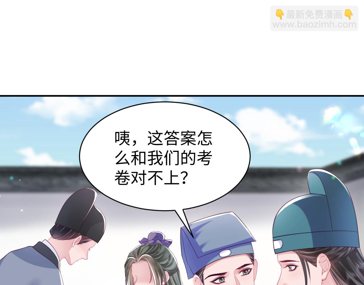 第58话 光芒闪耀的萧靖瑶(1/3)-第59话